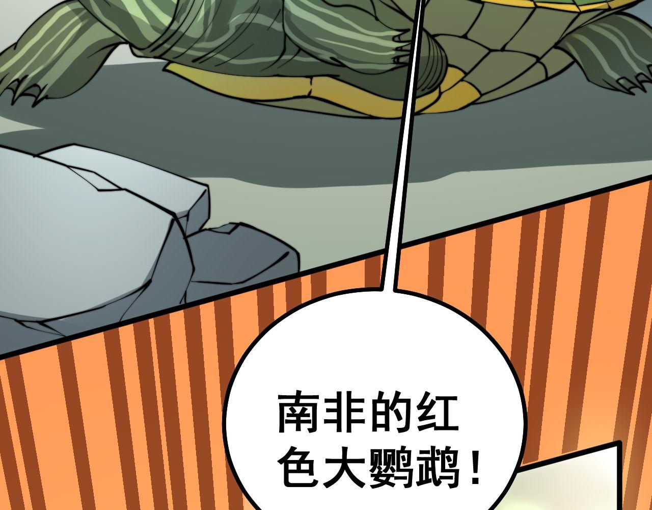 第273话 风水大师70