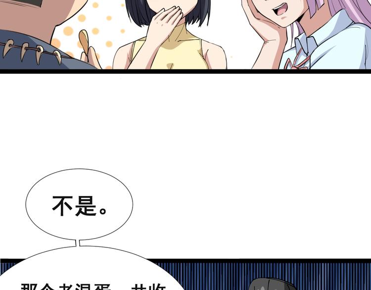 第1话：胖爷下山102