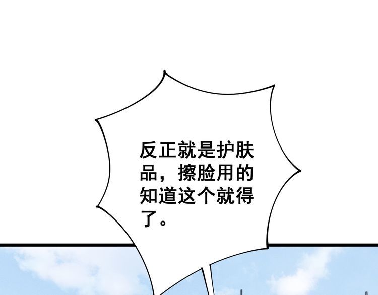 第113话 月慌慌118