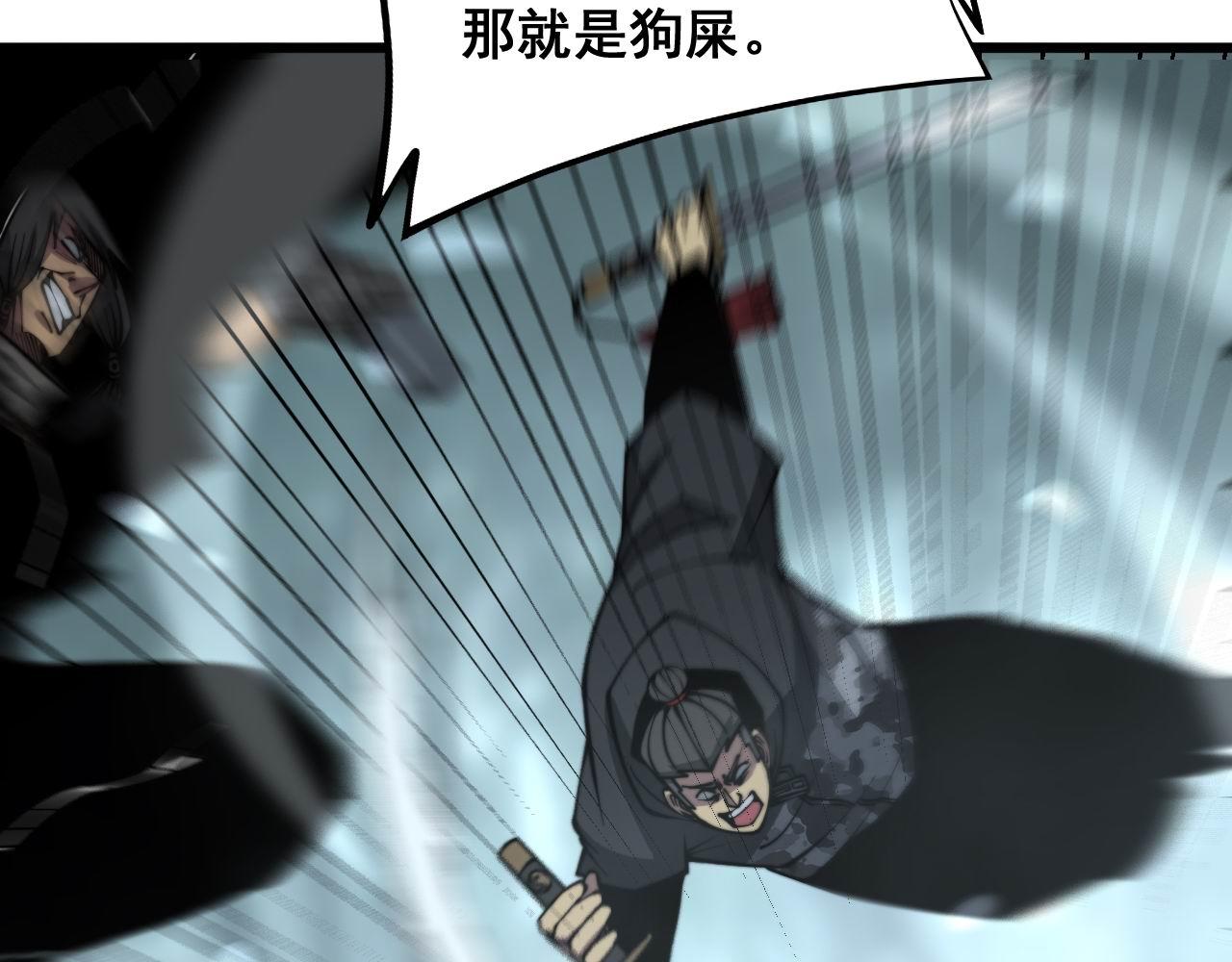 第292话 五节鞭？！68
