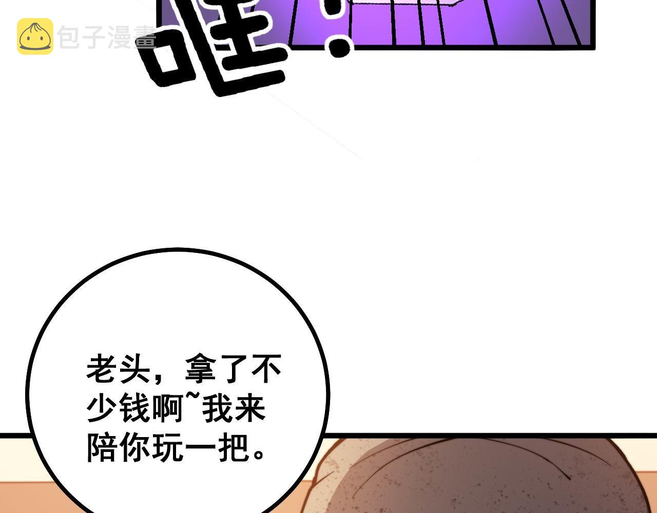 第274话 买定离手74