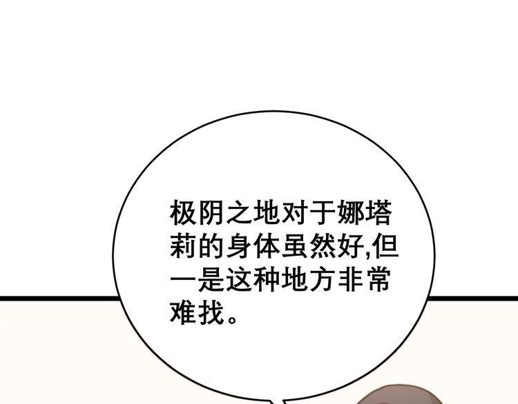 第196话 扼杀萌芽99