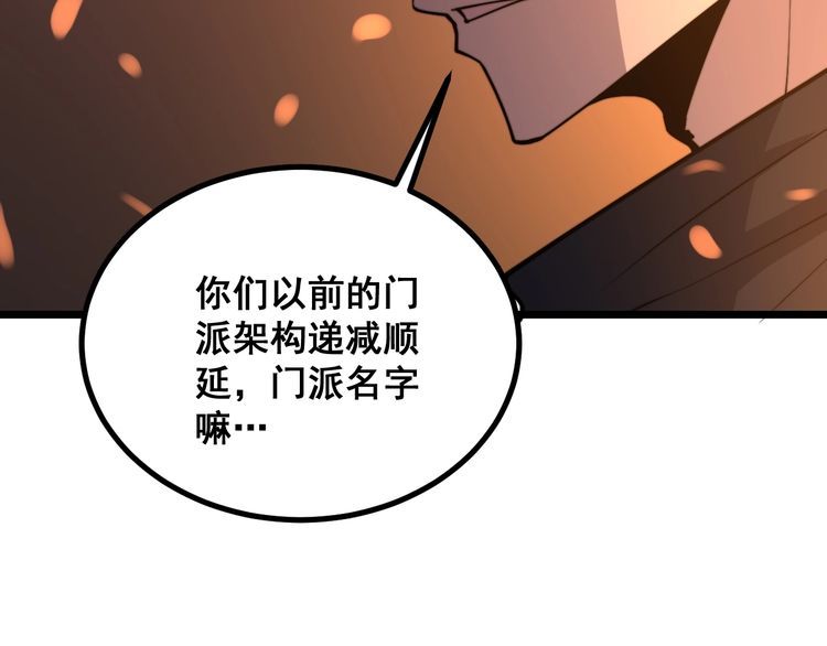 第217话 龙腾门67