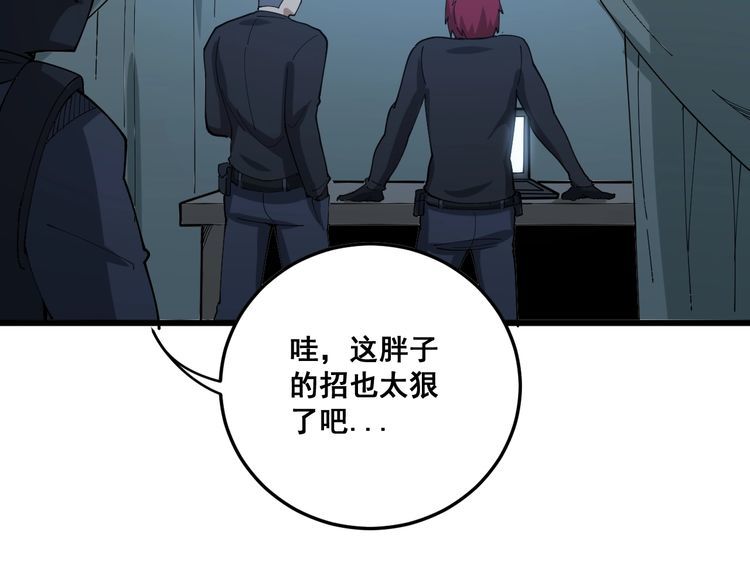 第83话 胖爷一百零八式70
