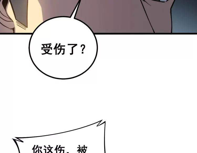 第261话 胖爷训狗22