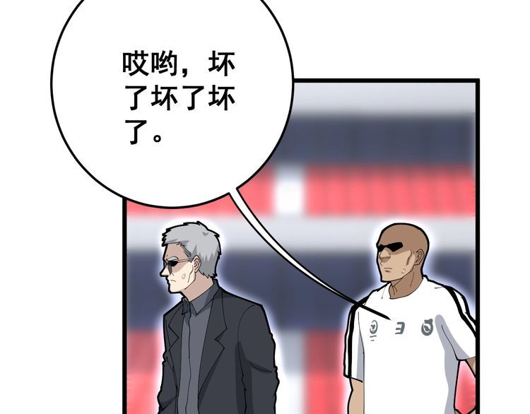 第103话 足球小胖158