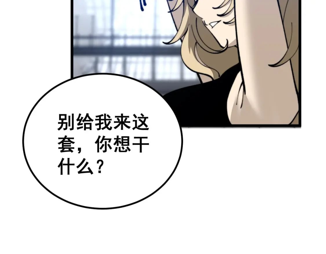 第438话 冤家路窄130