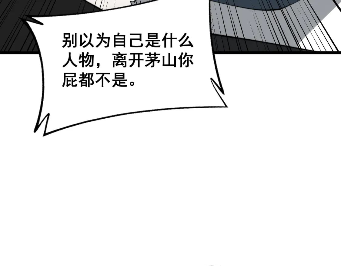 第407话 出言不逊9