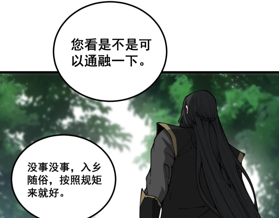 第408话 恒非子130