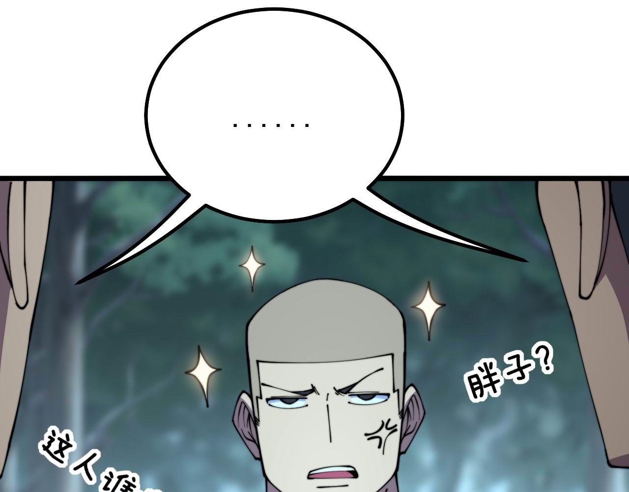 第299话 秃头43