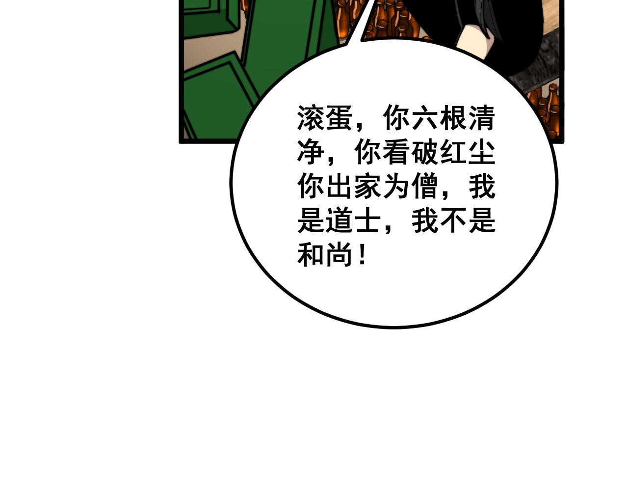 第374话 摆灵堂58