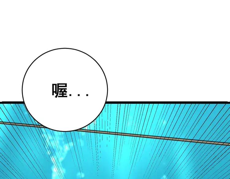 第250话 象拔蚌14