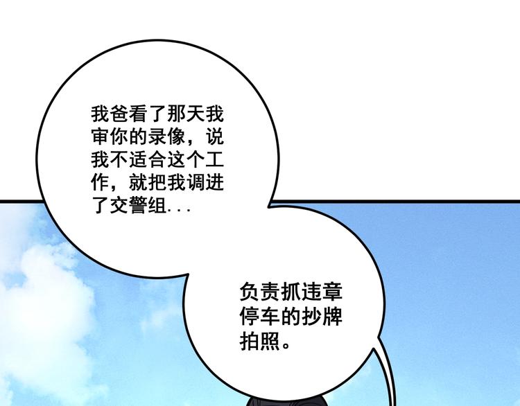 第66话 骑上我心爱的小摩托25