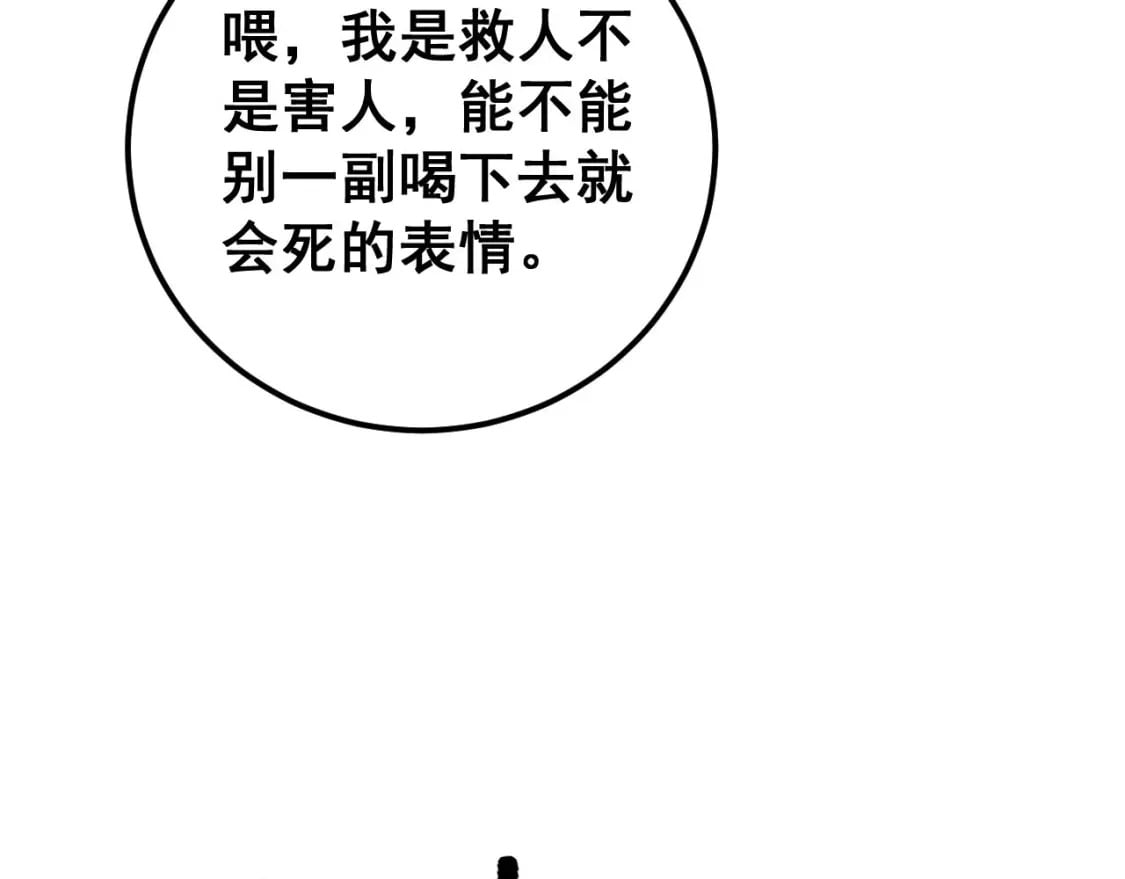 第425话 心中有鬼127