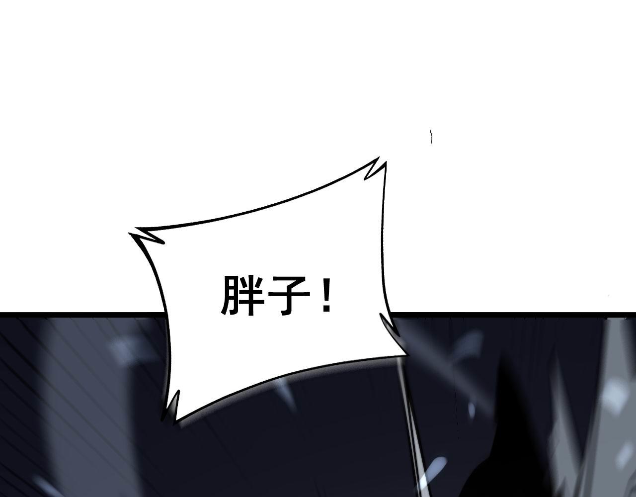第277话 胖爷显神通126