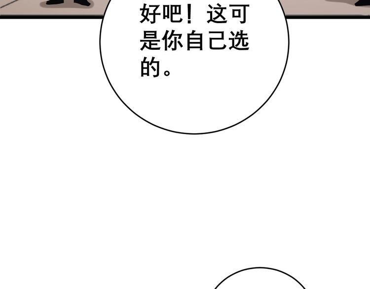 第199话 丑八怪131
