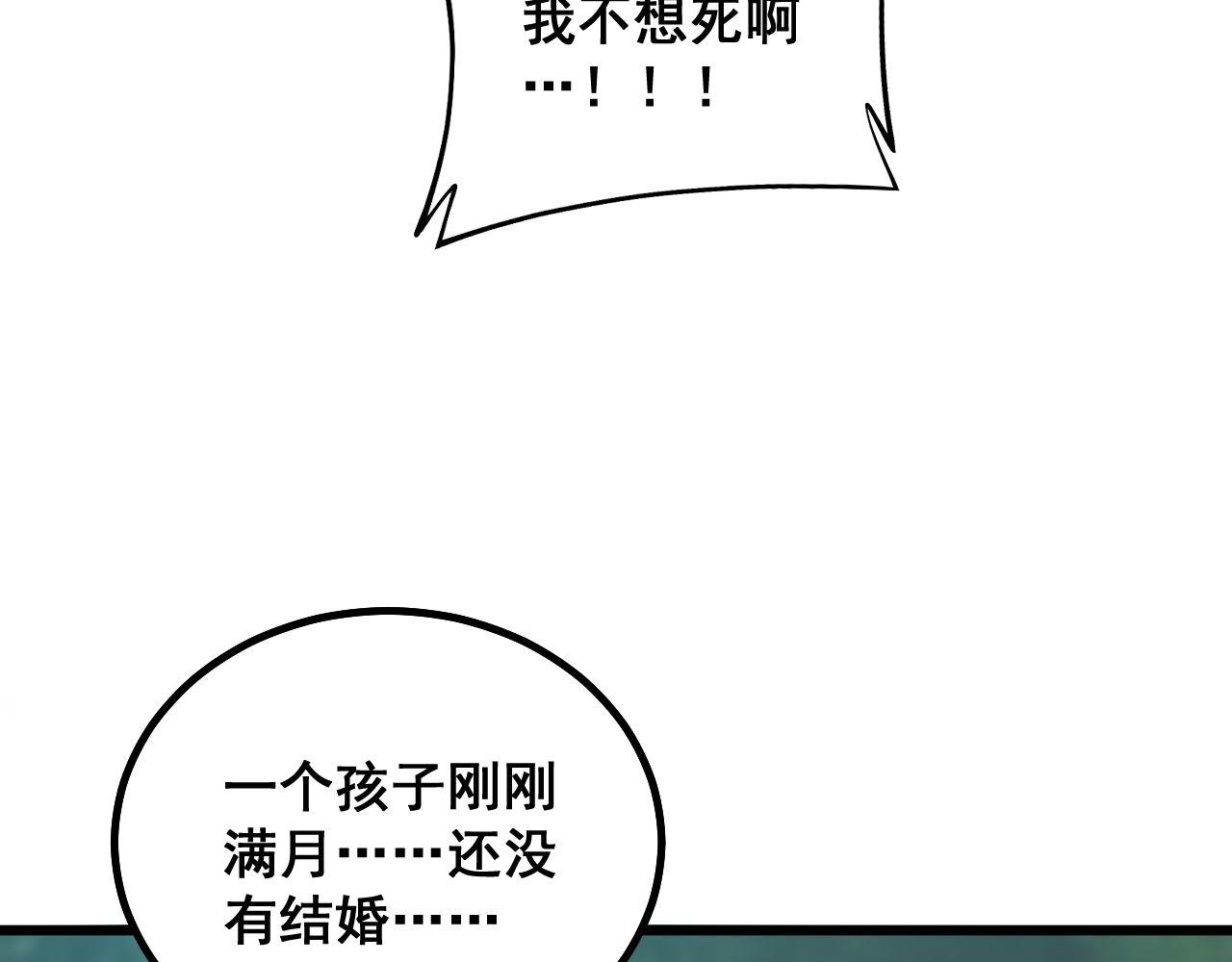 第285话 男上加男60