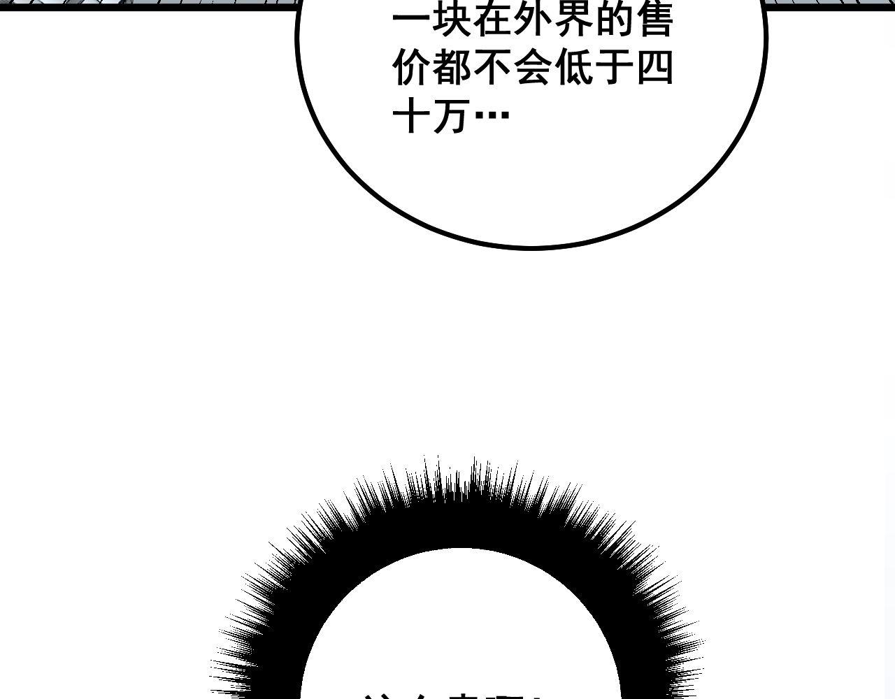 第317话 淬炼之法51