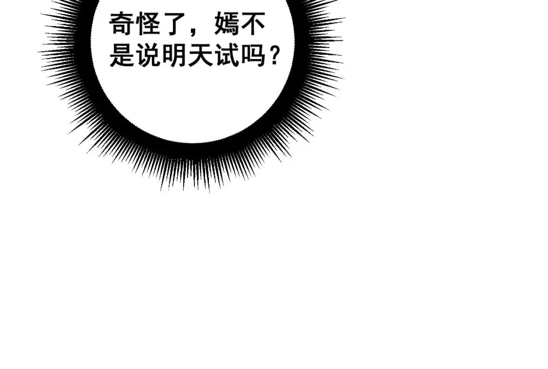 第439话 修罗场86