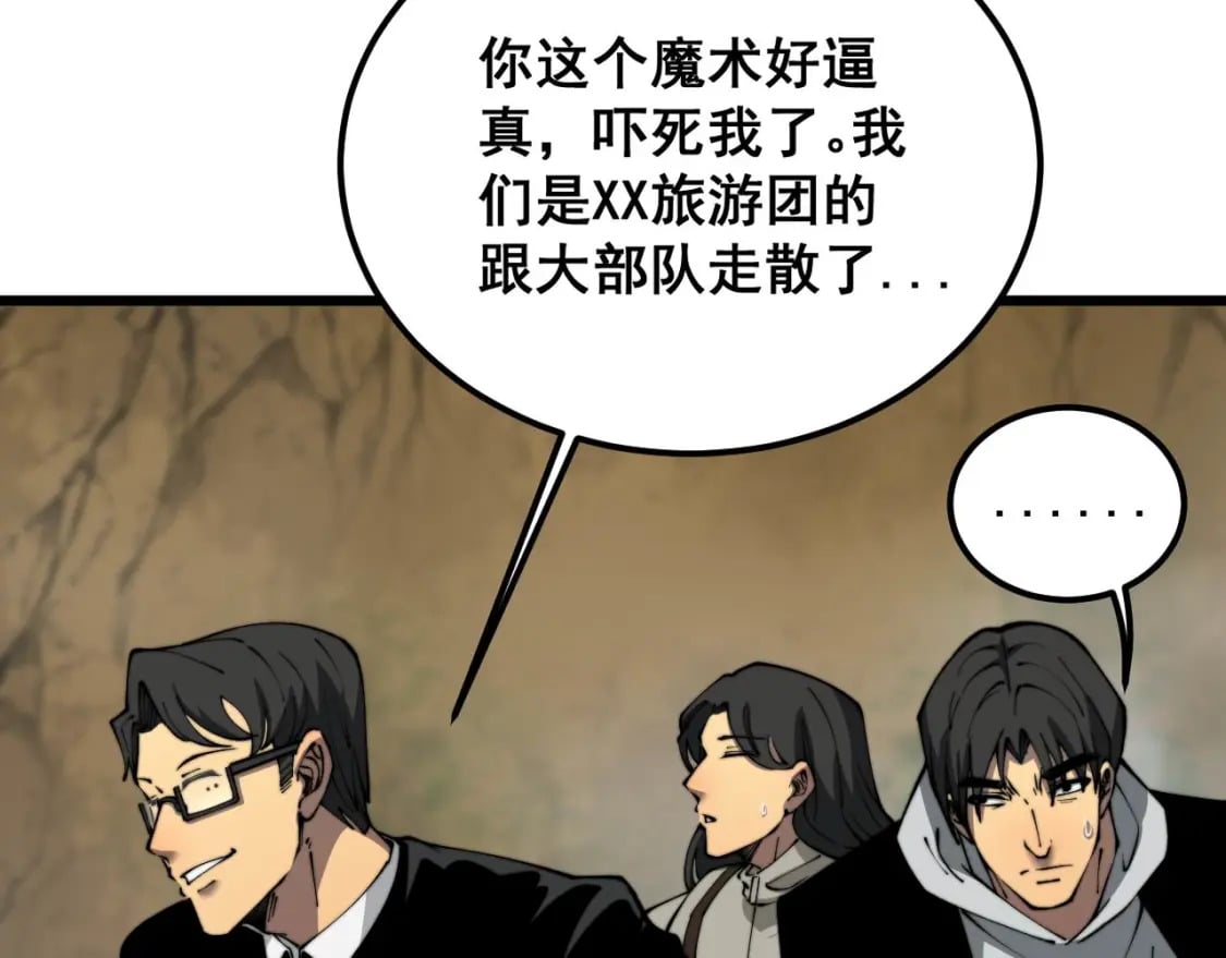 第409话 茅山宗43