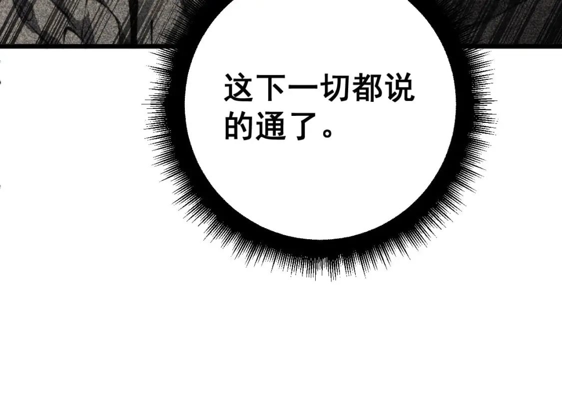 第417话 鬼王17