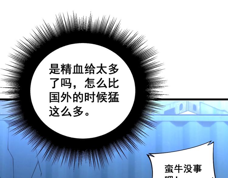 第264话 恶向胆边生94