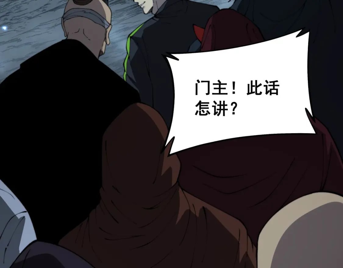 第422话 门主73