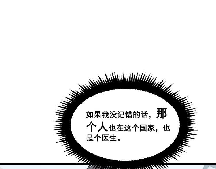 第182话 骨骼异常114