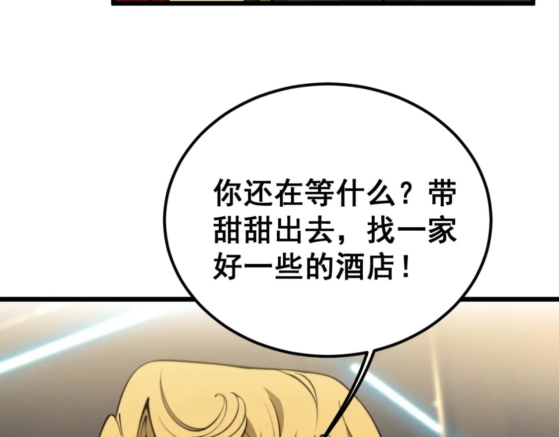 第404话 甜甜很甜152