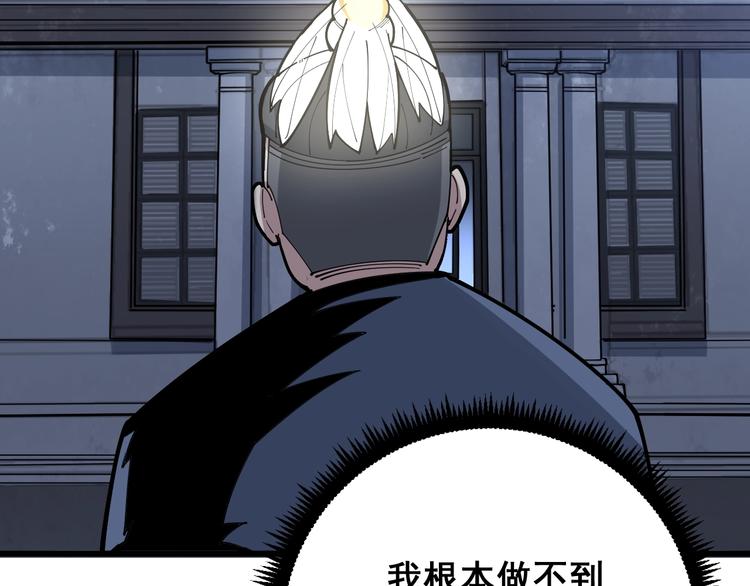 第71话 正主现身！62