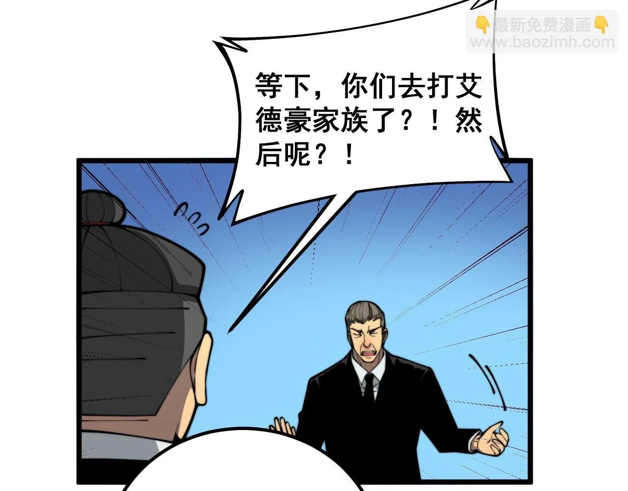 第395话 结账妙招100