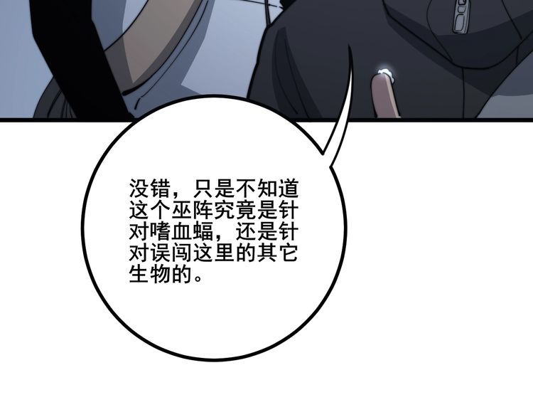 第125话 急急如律令118