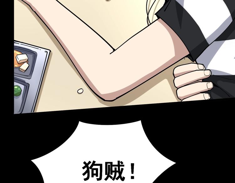 第44话 吃饭太南了！135