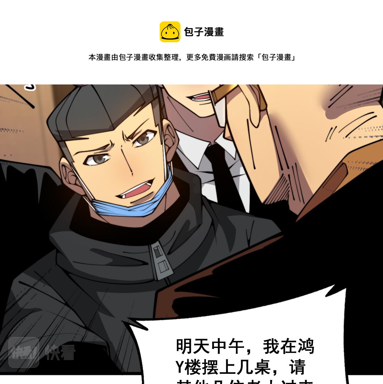 第375话 江湖义气49