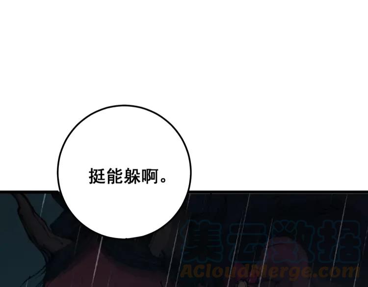 第179话 原来是你4