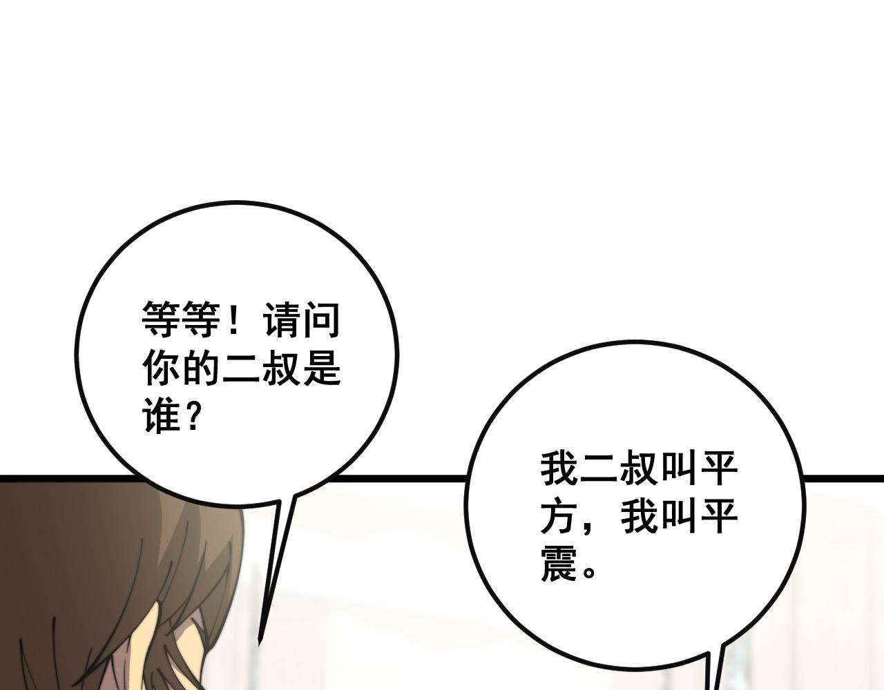 第344话 叫板49