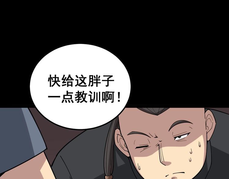 第15话：大师兄228