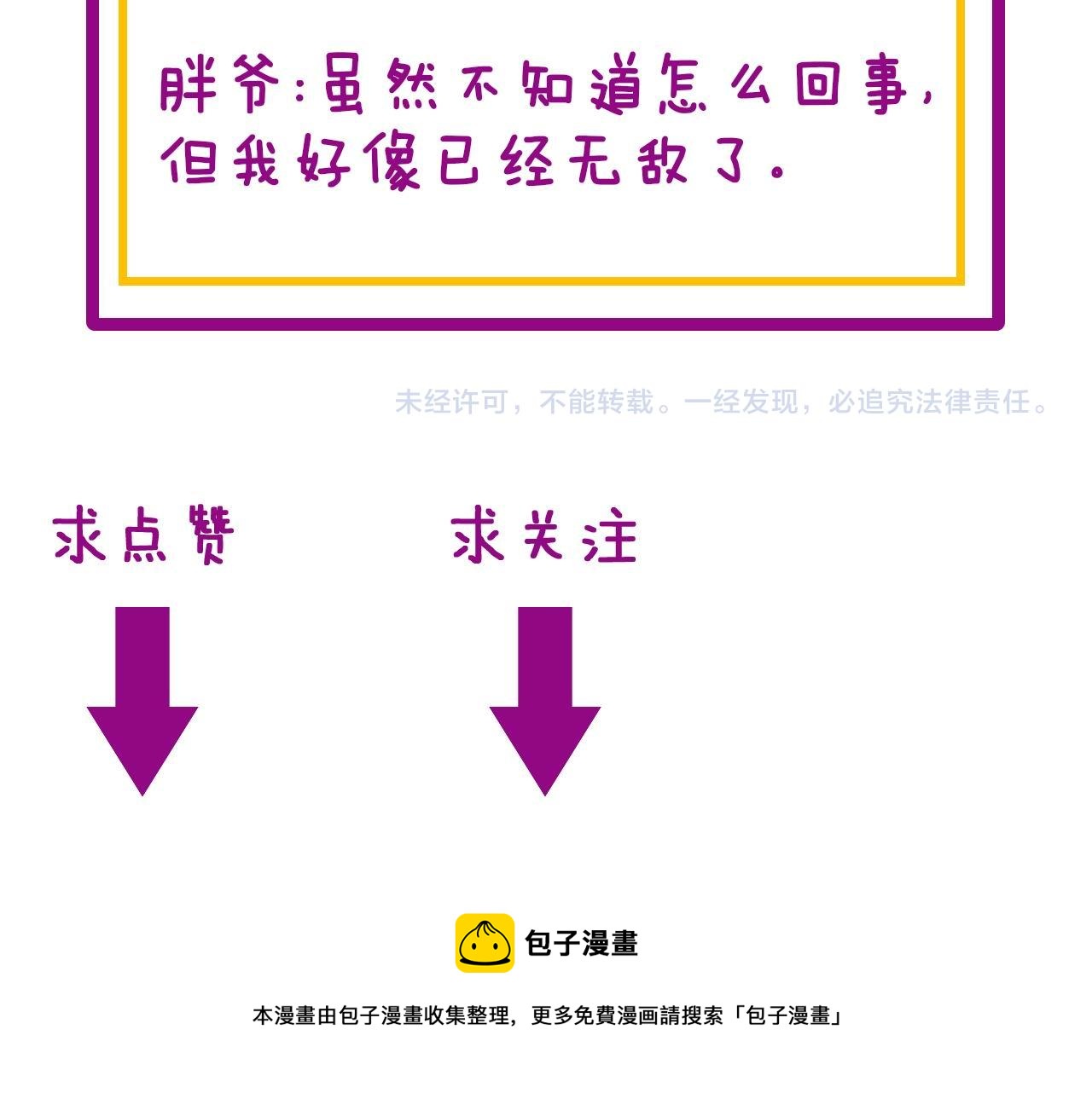第306话 梧桐木139