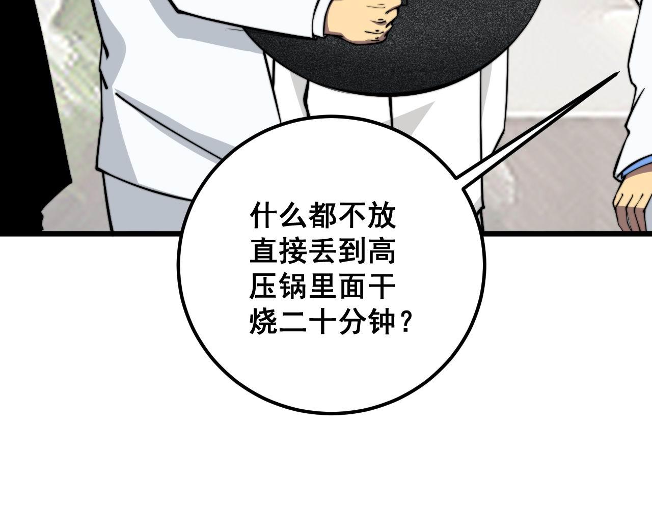 第336话 蛇鳞草107