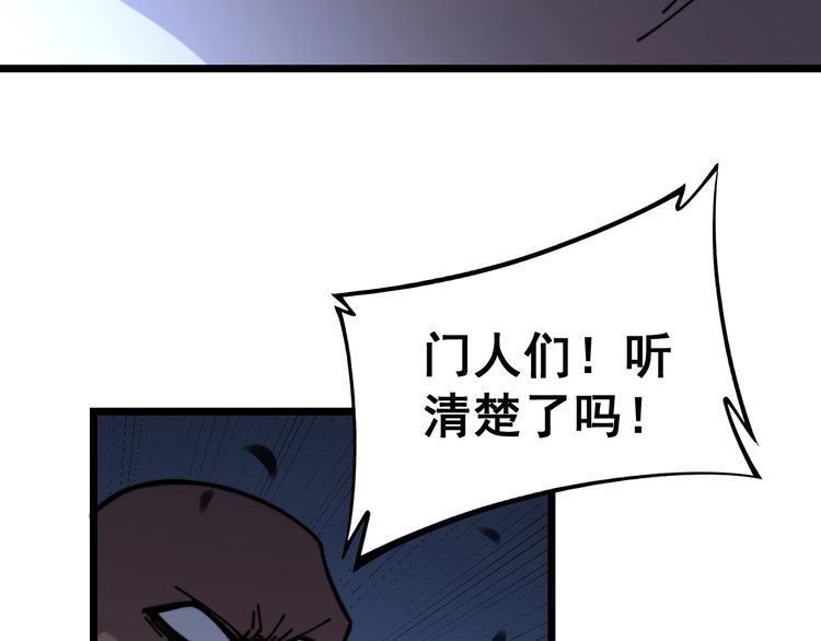 第219话 门主的威严31