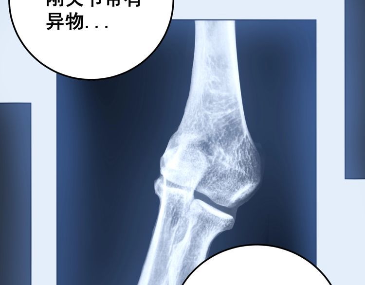 第183话 医界奇葩148