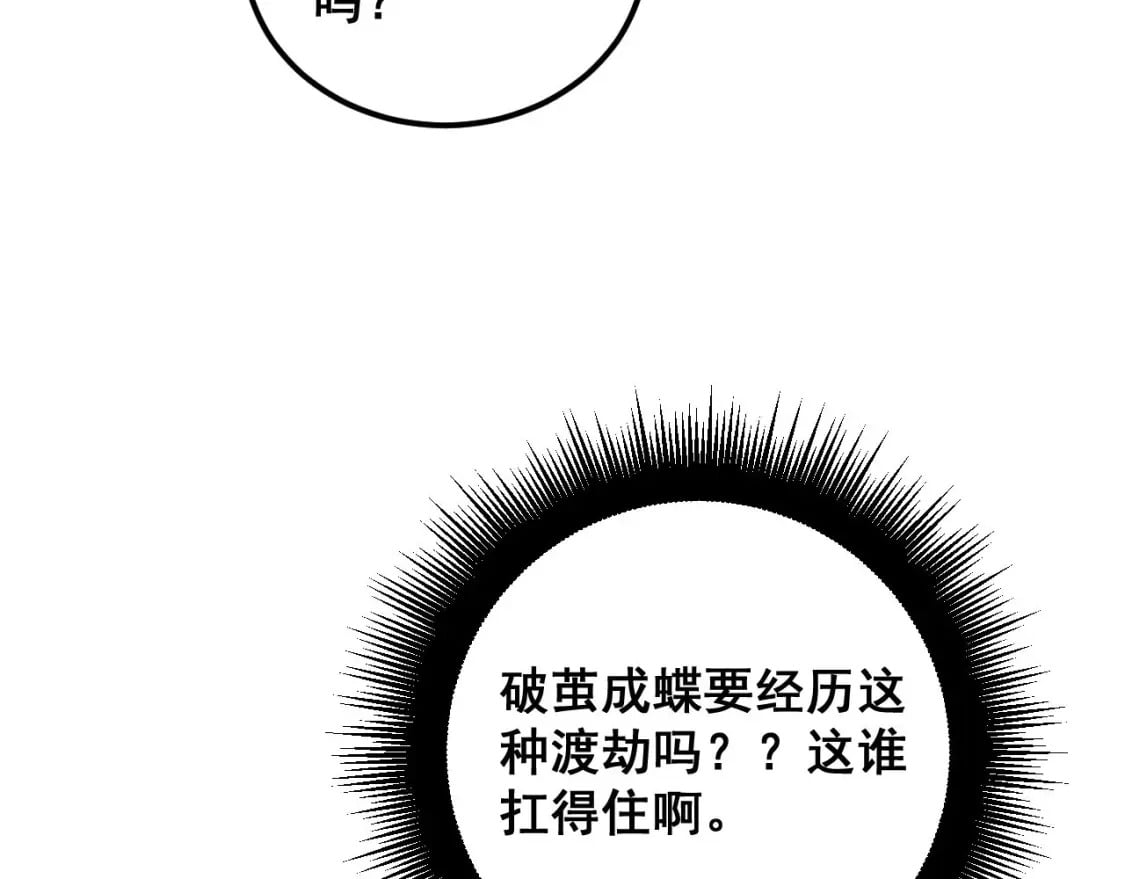 第402话 残破躯壳136