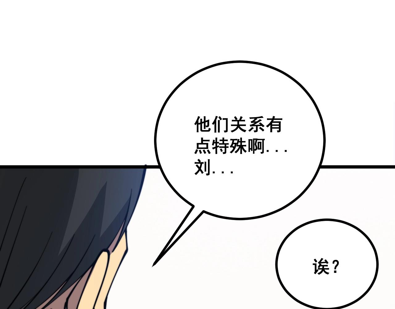 第335话 子母参51