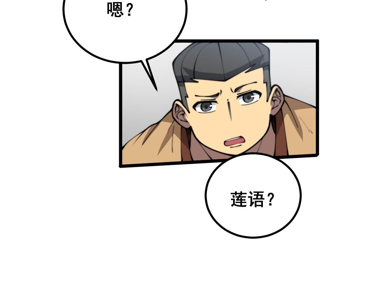 第364话 媚功22