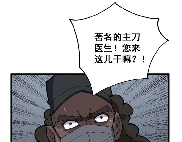 第140话 俺单身133