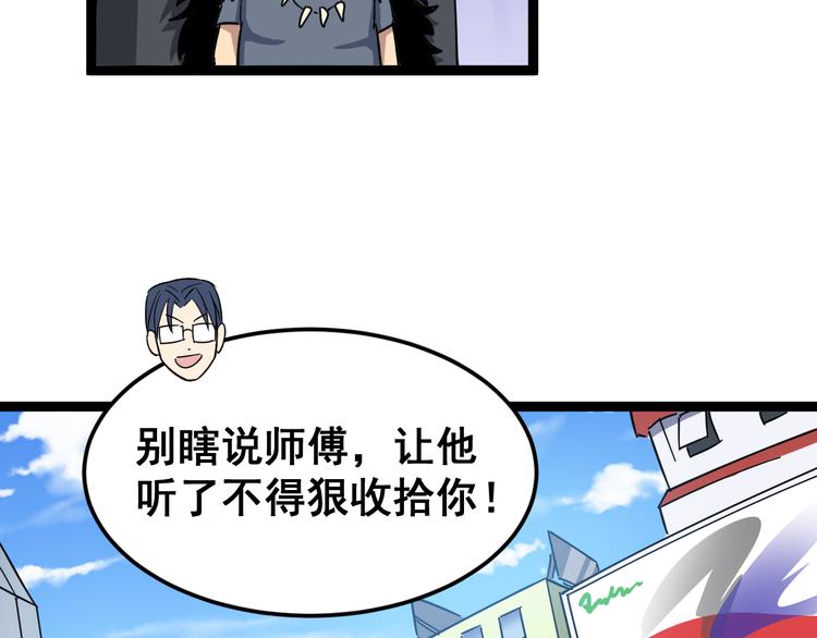 第5话：来啦老哥！58