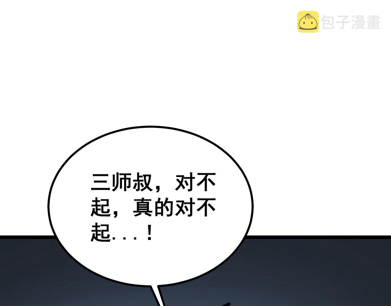 第378话 四神护身咒65
