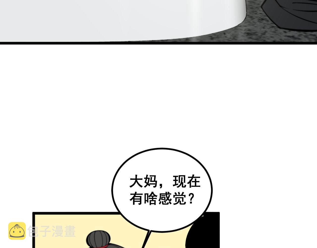 第337话 大妈的病26