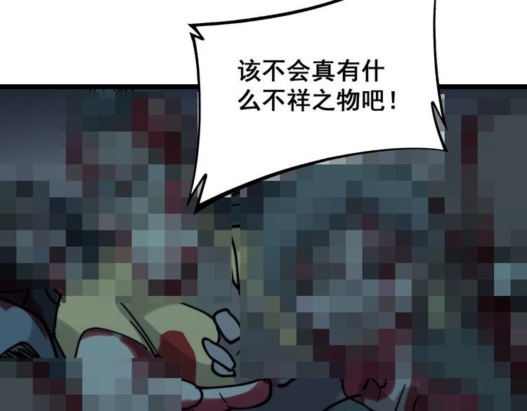 第221话 不祥之地94