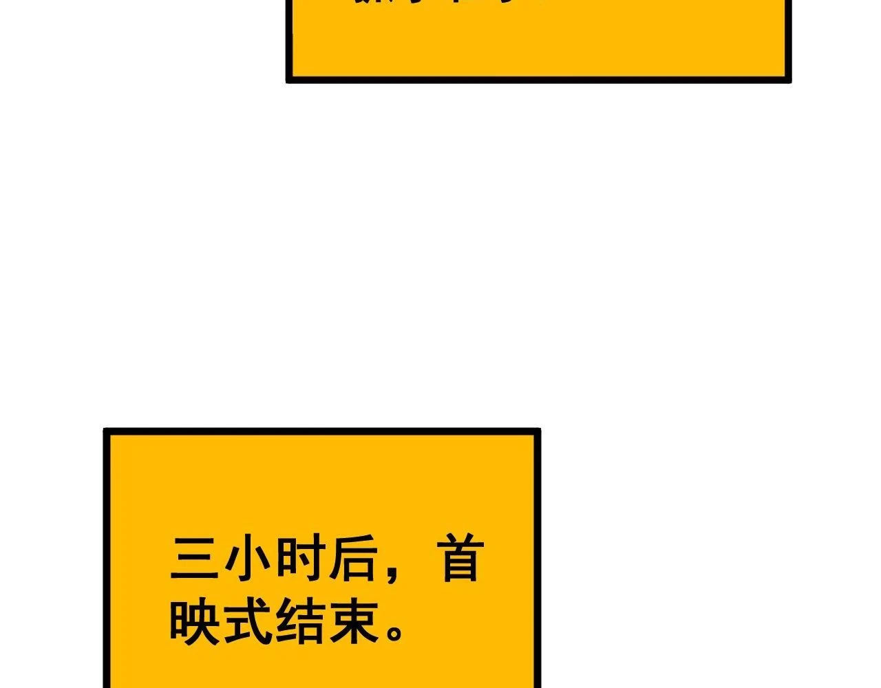 第395话 结账妙招91